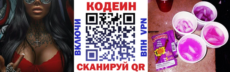 Кодеиновый сироп Lean напиток Lean (лин)  Артём 